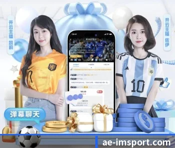 IM足球体育的故事(IMSPORTS)